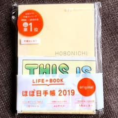 ほぼ日手帳 2019 オリジナル リフィルのサムネイル