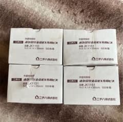 ニチハ ビスのサムネイル