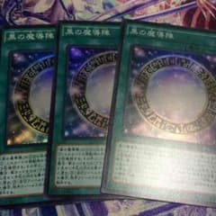 黒の魔導陣のサムネイル
