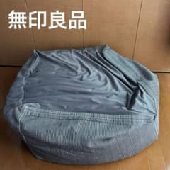 無印良品 体にフィットするソファ 大 デニム グレー ヒッコリー カバー