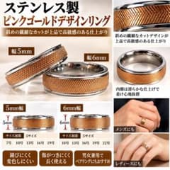 【5mm/6mm幅】ステンレス製ピンクゴールドデザインリングのサムネイル