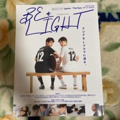 BE a LIGHT ―アジアBLドラマガイド―のサムネイル