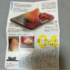 すん様専用のサムネイル