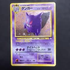 ゲンガー ★ 第3弾拡張パック 化石の秘密のサムネイル