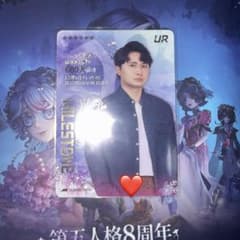 第五人格 IJL 25秋季 IJLカード RC サイン aka 赤の魔術師のサムネイル