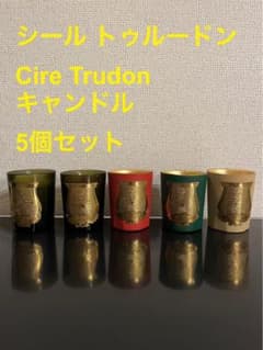 シール トゥルドンCire Trudonキャンドル 5個セット - メルカリ