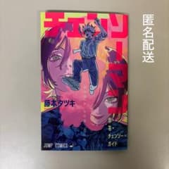 チェンソーマン レゼ篇 来場者特典 小冊子 恋・花・チェンソー・ガイド