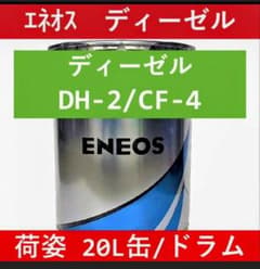 ENEOS ディーゼル DH-2/CF-4 10W-30 20L ペール缶 - メルカリ