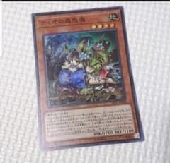 遊戯王 ティオの蟲惑魔 スーパー 1枚のサムネイル