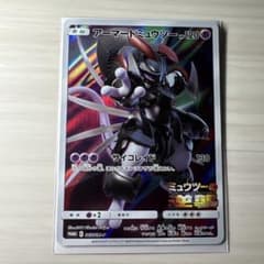 アーマードミュウツー プロモ 365/SM-Pのサムネイル