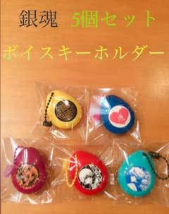 銀魂ボイスキーホルダーのサムネイル