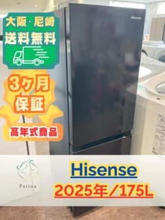 大阪・尼崎配送設置無料☆3か月保障☆2025年☆HR-D1701B☆IR1014