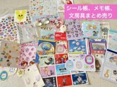 シール帳、ステッカー、文房具セットまとめ売り リラックマ、ディズニー、サンリオ
