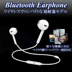 ブルートゥース イヤホン Bluetooth イヤフォン ヘッドフォンのサムネイル
