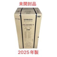 CORONA ウインドエアコン CW-A1825RE5-S シルバー 2025年 - メルカリ