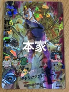 スーパードラゴンボールヒーローズ H4-SECベジータ 本家 旧弾 - メルカリ