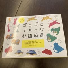 七田式 ゴロゴロイメージ都道府県 DVD かるたセット - メルカリ