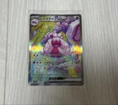 デカヌチャンex SAR SV2D クレイバースト 093/071 - メルカリ