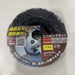 ユニロンブラックソフト2個セットのサムネイル