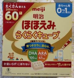 【即日発送】 meiji ほほえみ らくらくキューブ 49袋のサムネイル