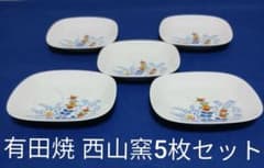 有田焼 西山窯 皿 5枚セット 草花模様 シリーズ② - メルカリ