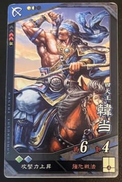 三国志大戦 ランペイジ劉備 | Shop at Mercari from Japan! | Buyee