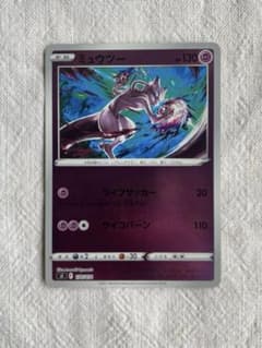 ミュウツー ミラー仕様 SI スタートデッキ100 170/414 ミュウツー ミラー SI スタートデッキ100 170/414 ポケカ - メルカリ