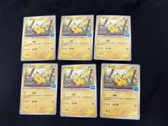 ポケモンカード ピカチュウ ファミリーマートプロモ 台湾限定×6 - メルカリ