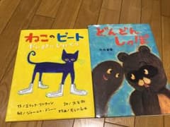 絵本 2冊 500円のサムネイル