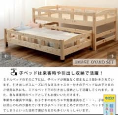 二段ベッド 国産ひのき　コンパクトのサムネイル