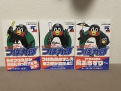 天に向かってつば九郎 1、2、3巻のサムネイル