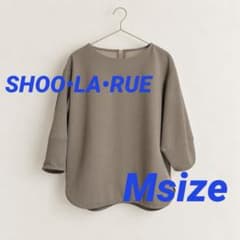 シューラルー 7分袖ブラウス モカブラウン M ランタンスリーブ 体型カバー美品