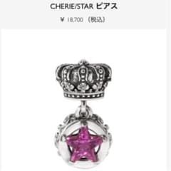 Justin Davis★CHERIE/STARピアスのサムネイル