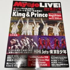 Myojo LIVE! 2018 夏コン号　ピンナップ付のサムネイル