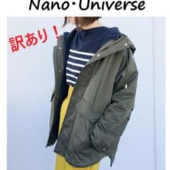 訳あり！ナノユニバース [WEB限定] ブルゾンボアライナーマウンテンパーカーのサムネイル