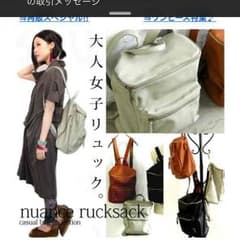 オシャレウォーカー大人女子リュックのサムネイル