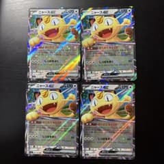 ポケモンカード ニャースex 4枚セット - メルカリ