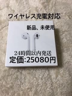 AirPods 第2世代 ワイヤレス充電対応のサムネイル