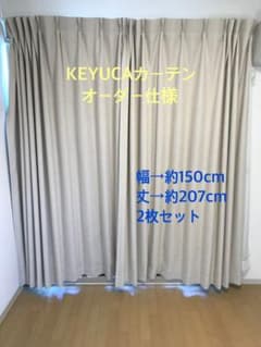 KEYUCAカーテン(掃出し窓・両開き用)のサムネイル