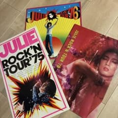 沢田研二 パンフレット3冊 JULIE ROCK’N TOUR’75’76’79 沢田研二 パンフレット3冊 JULIE ROCK'N TOUR'75'76'79 - メルカリ