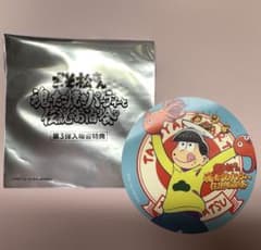 おそ松さん (十四松) 映画  第3弾 入場特典　ステッカーのサムネイル