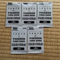 ポケモンカード TANTO プロモカードパック 5パックセット　未開封品のサムネイル
