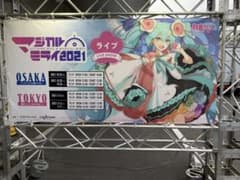 マジカルミライ2022のサムネイル