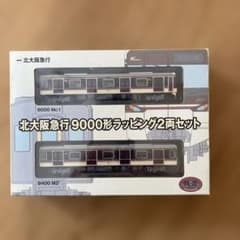 TOMYTEC 北大阪急行9000系ラッピング2両セット - メルカリ