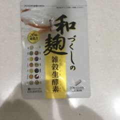 お値下げ❣️和麹づくしの雑穀生酵素 30粒のサムネイル