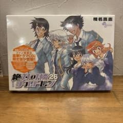 絶対可憐チルドレン 26のサムネイル