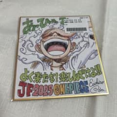 週刊少年ジャンプ複製ミニ色紙 ONE PIECE - メルカリ