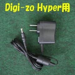 □□【コード1.8m】DIGI-ZO HYPER対応 ACアダプター 新品 - メルカリ