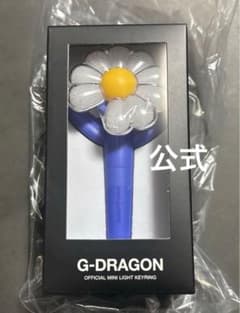 公式】G-DRAGONジヨンミニライトキーリング コバルトブルー ソウル