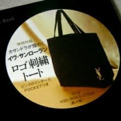 サンローラン　バッグのサムネイル
